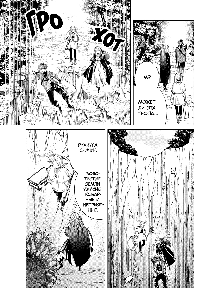 Read Фрирен, провожающая в последний путь Manga Online