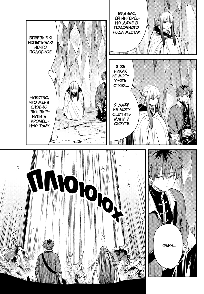 Read Фрирен, провожающая в последний путь Manga Online