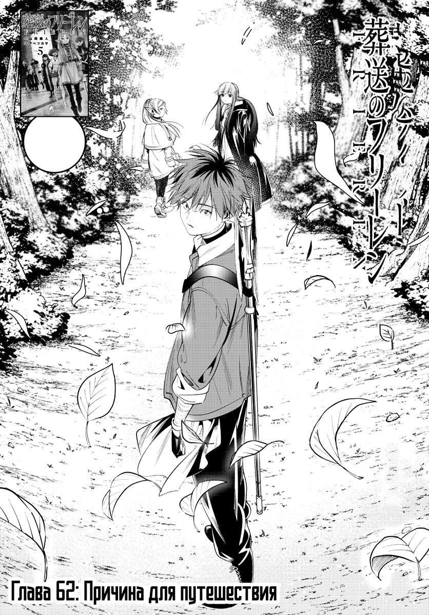 Read Фрирен, провожающая в последний путь Manga Online