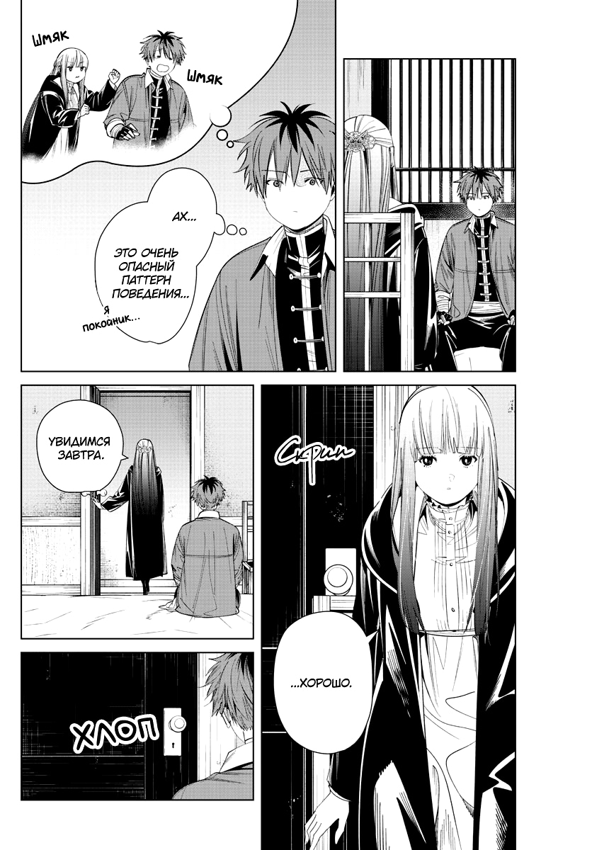 Read Фрирен, провожающая в последний путь Manga Online