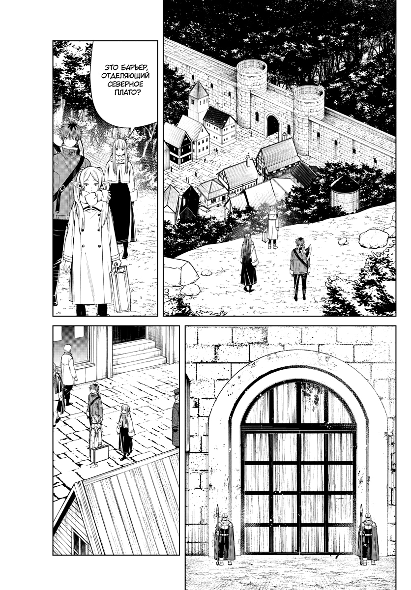 Read Фрирен, провожающая в последний путь Manga Online