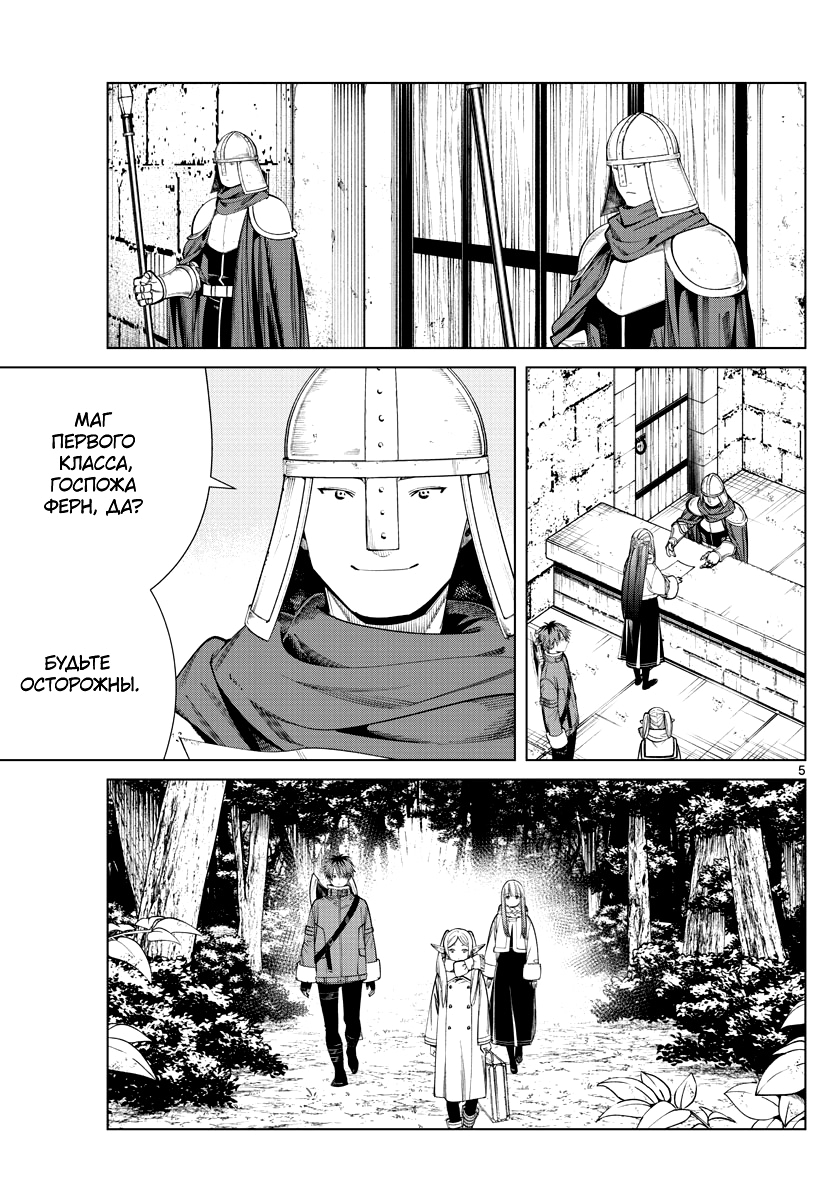 Read Фрирен, провожающая в последний путь Manga Online