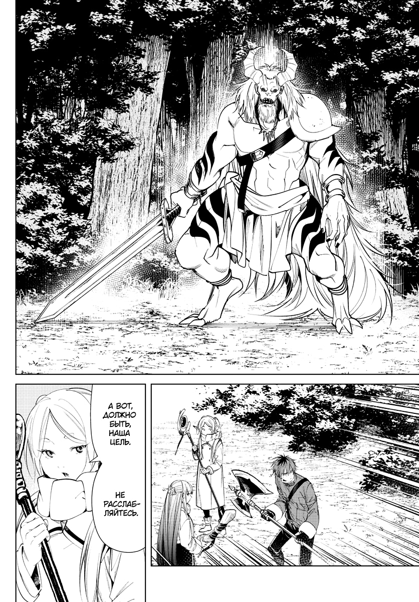 Read Фрирен, провожающая в последний путь Manga Online