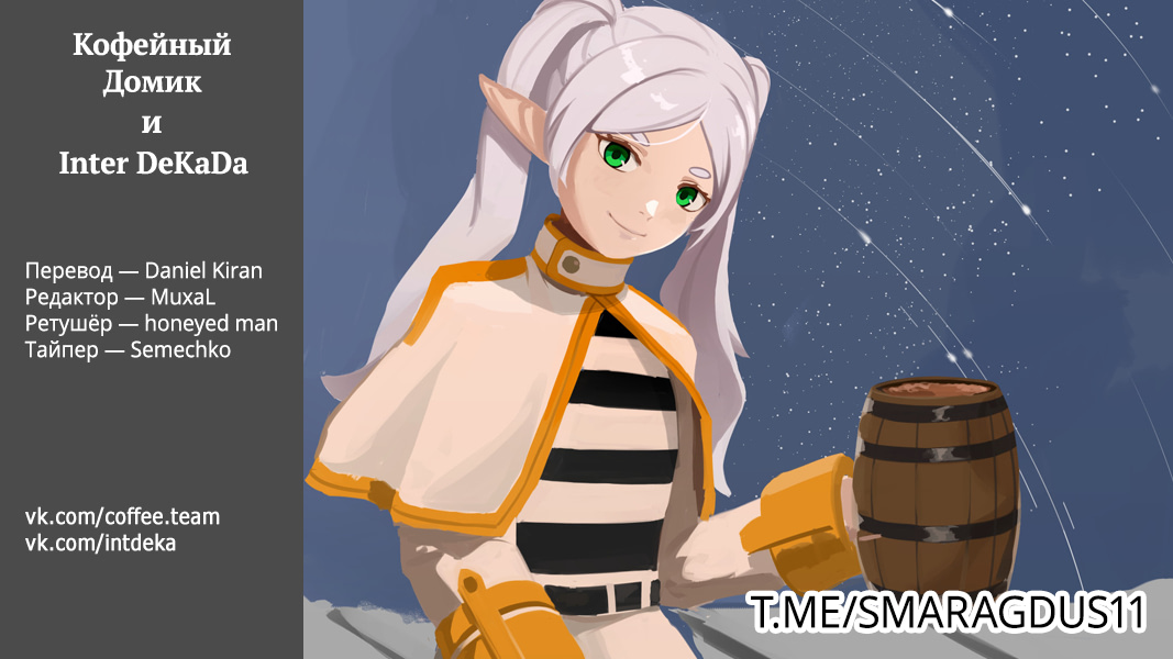 Read Фрирен, провожающая в последний путь Manga Online