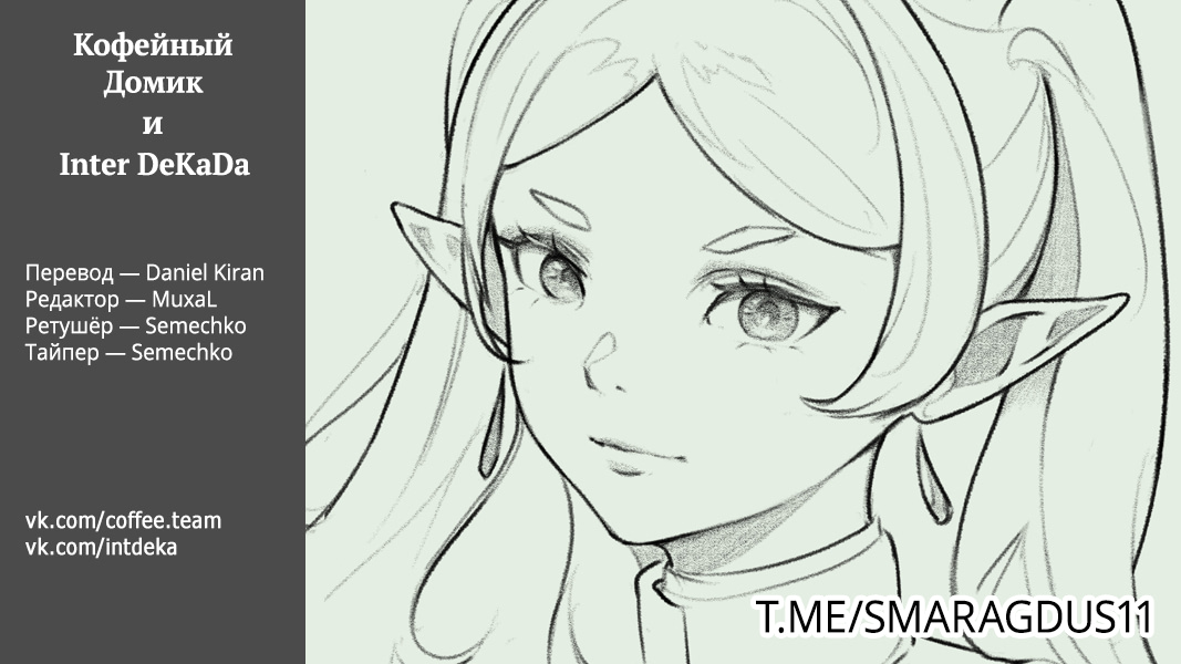 Read Фрирен, провожающая в последний путь Manga Online