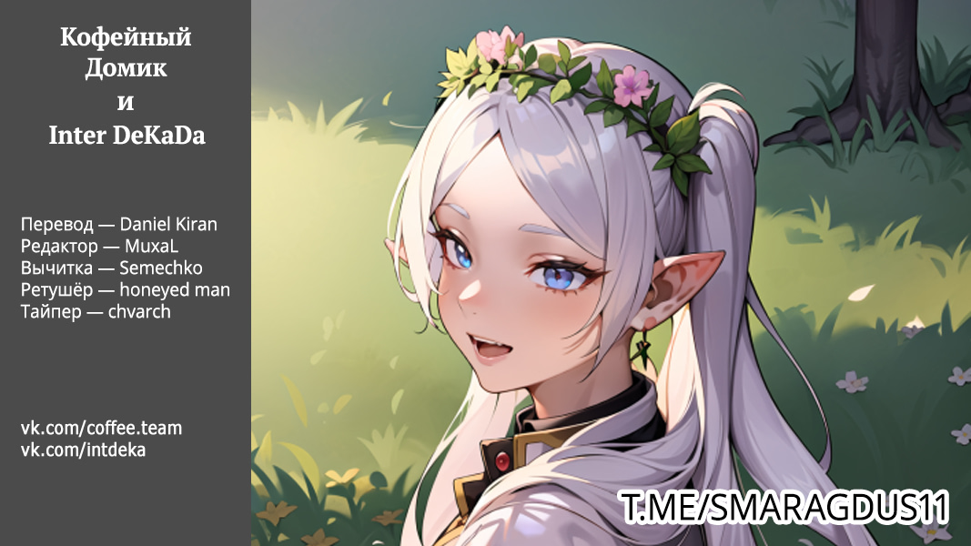 Read Фрирен, провожающая в последний путь Manga Online