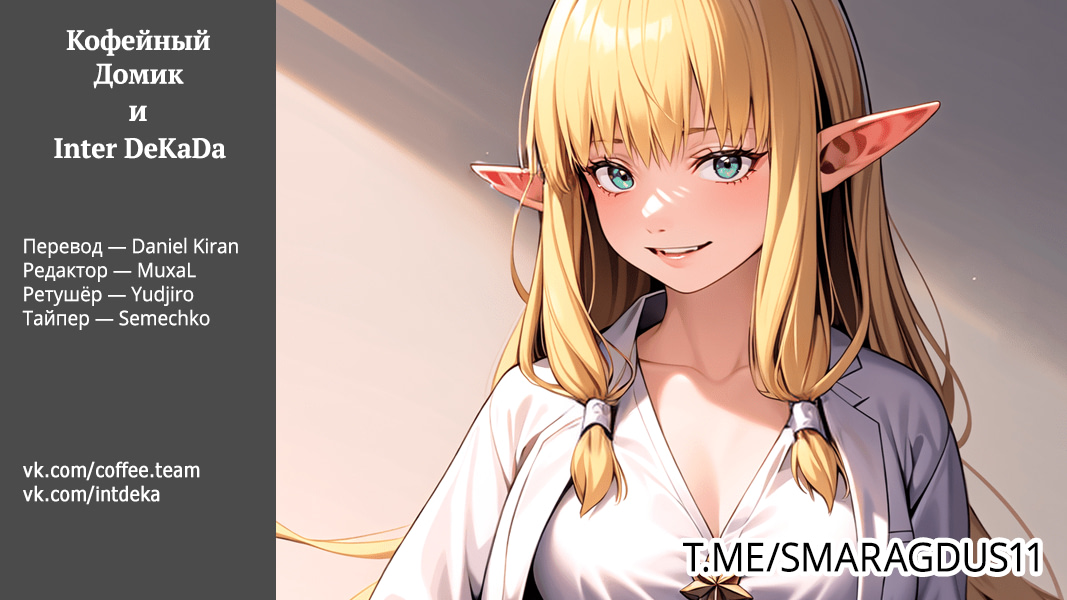 Read Фрирен, провожающая в последний путь Manga Online