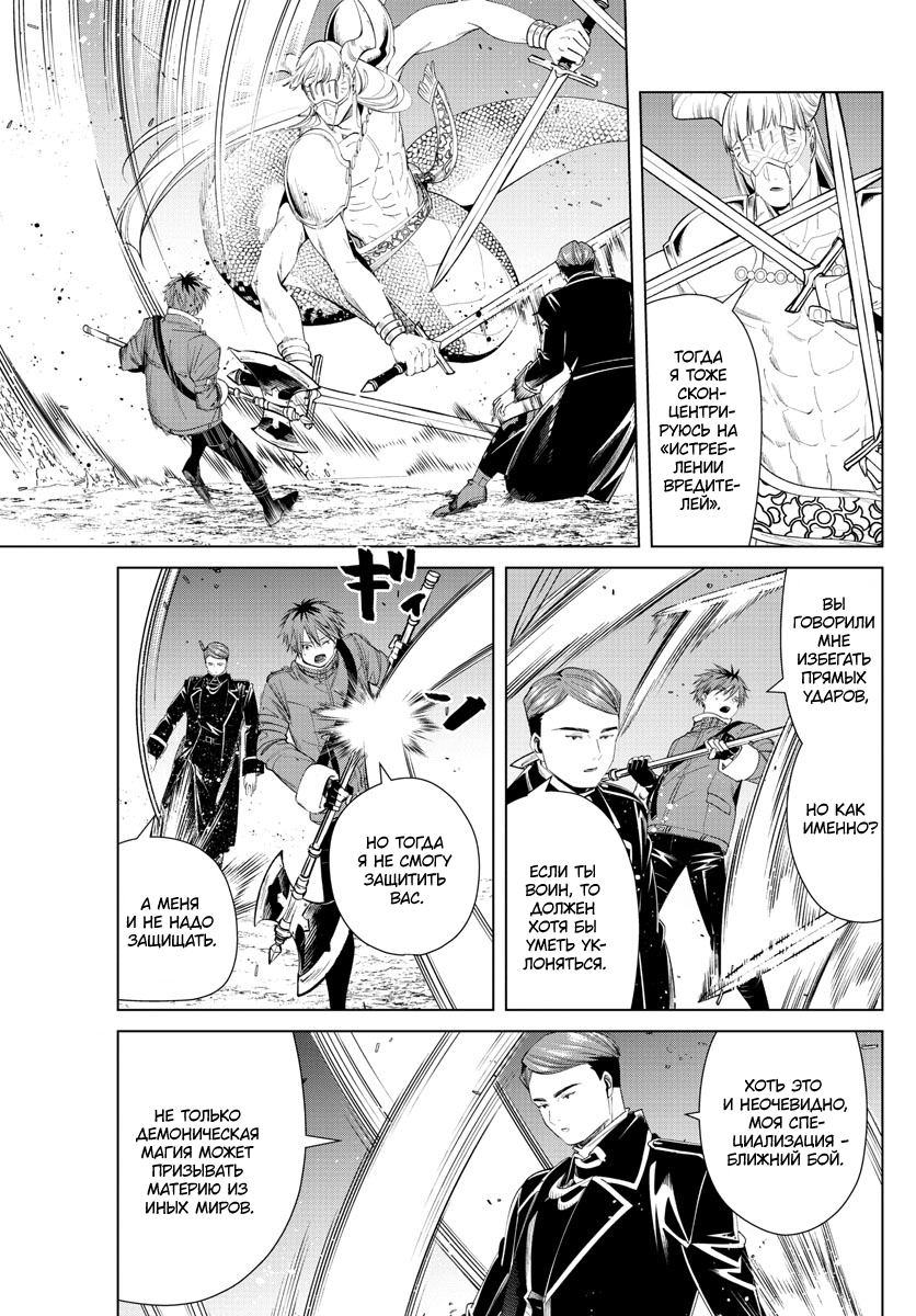 Read Фрирен, провожающая в последний путь Manga Online