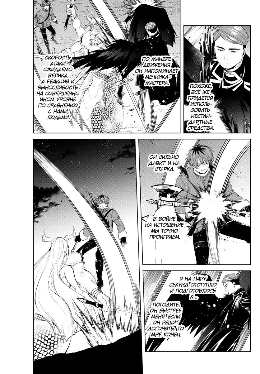 Read Фрирен, провожающая в последний путь Manga Online