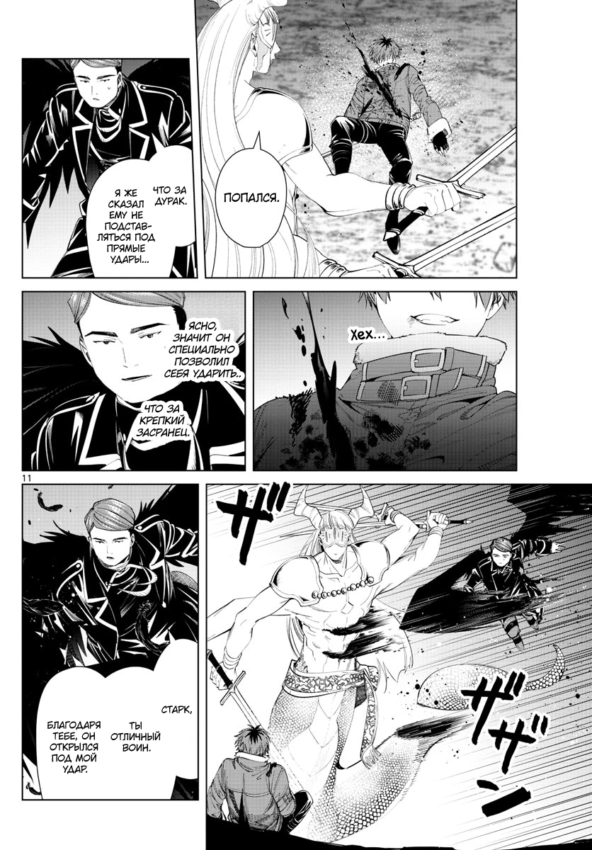 Read Фрирен, провожающая в последний путь Manga Online