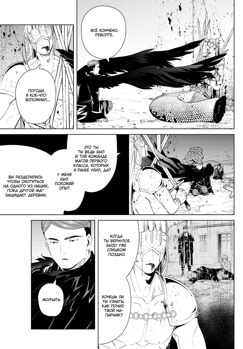 Read Фрирен, провожающая в последний путь Manga Online