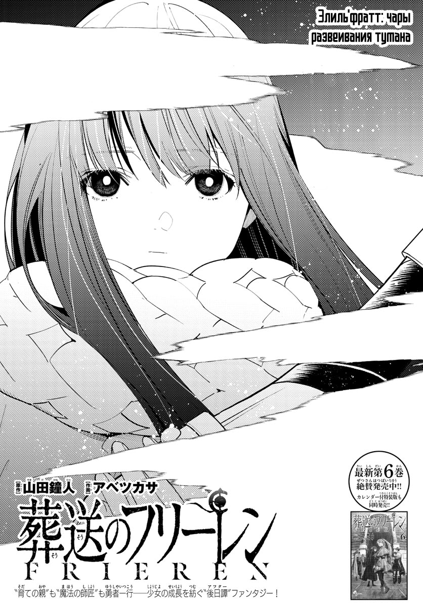 Read Фрирен, провожающая в последний путь Manga Online