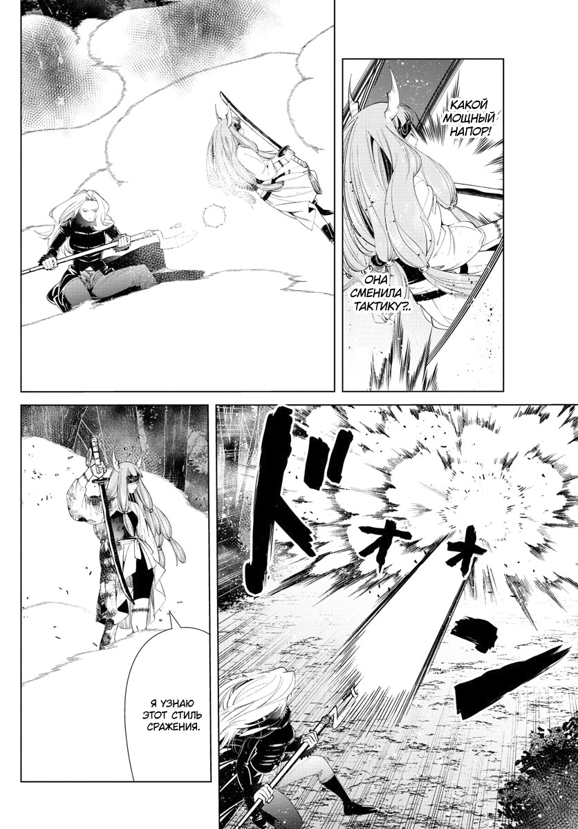 Read Фрирен, провожающая в последний путь Manga Online