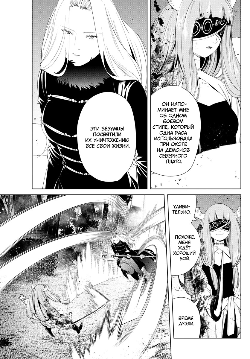 Read Фрирен, провожающая в последний путь Manga Online