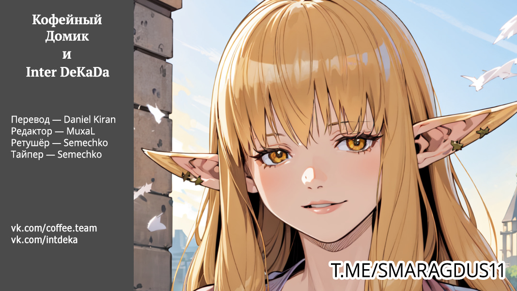 Read Фрирен, провожающая в последний путь Manga Online