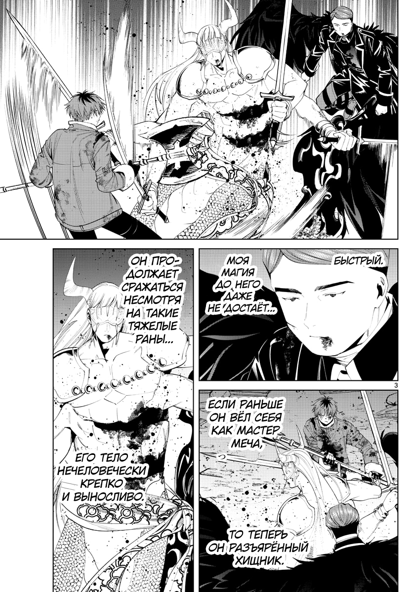 Read Фрирен, провожающая в последний путь Manga Online