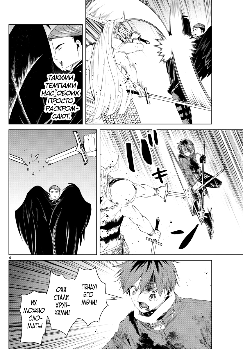 Read Фрирен, провожающая в последний путь Manga Online