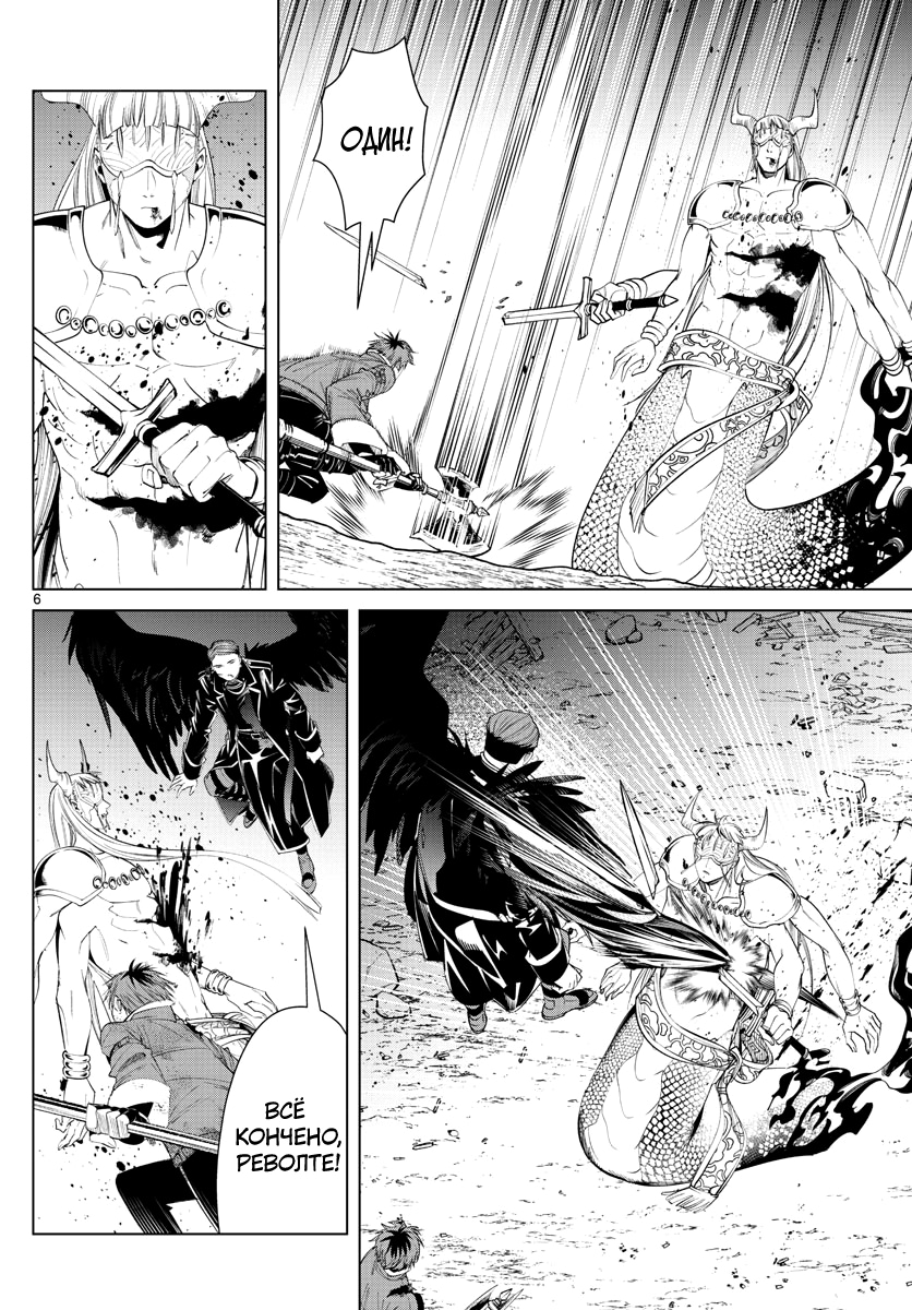 Read Фрирен, провожающая в последний путь Manga Online