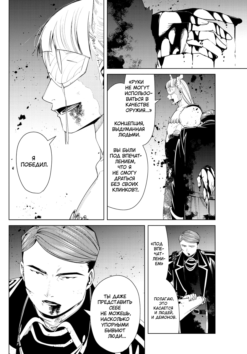 Read Фрирен, провожающая в последний путь Manga Online