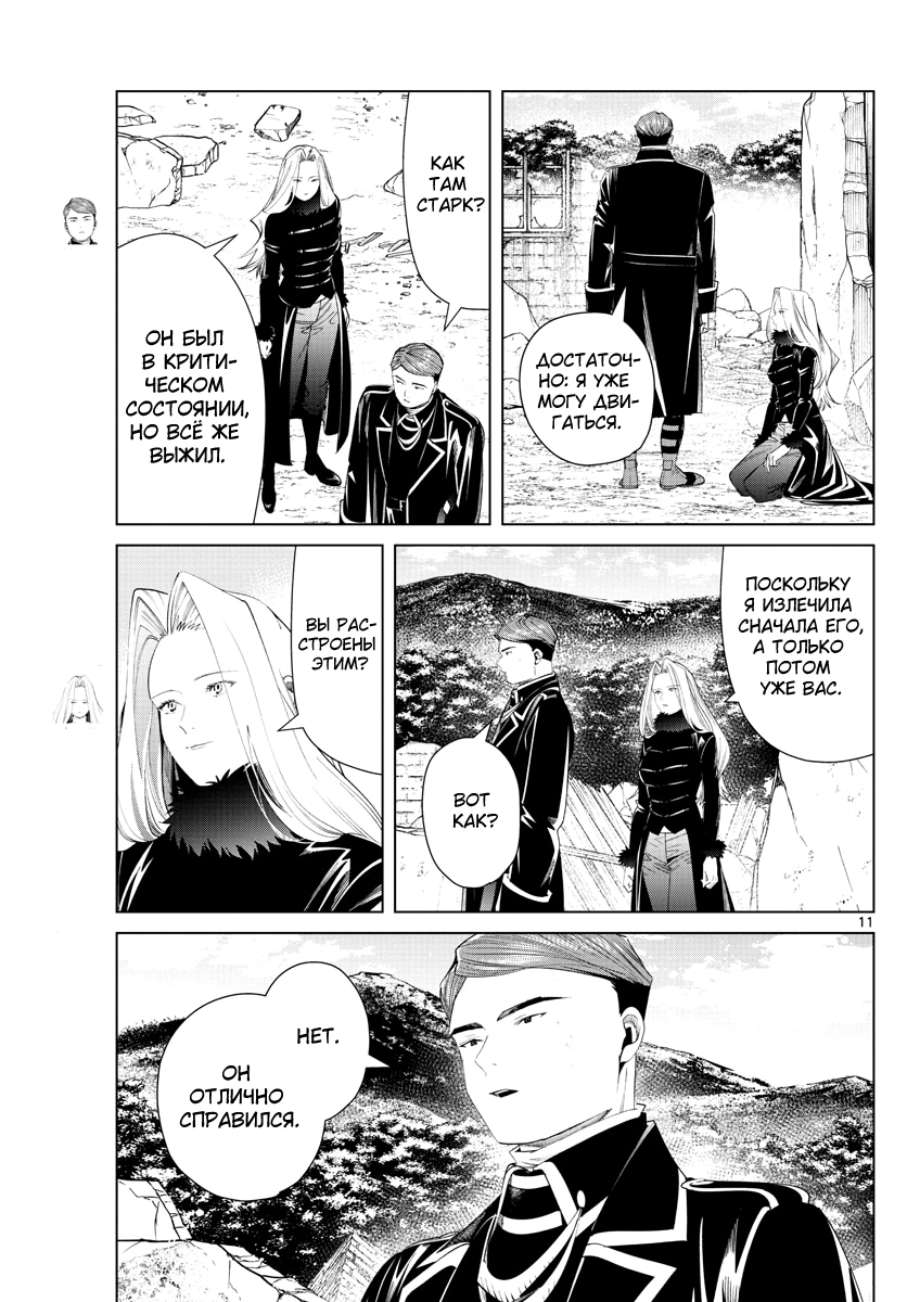 Read Фрирен, провожающая в последний путь Manga Online