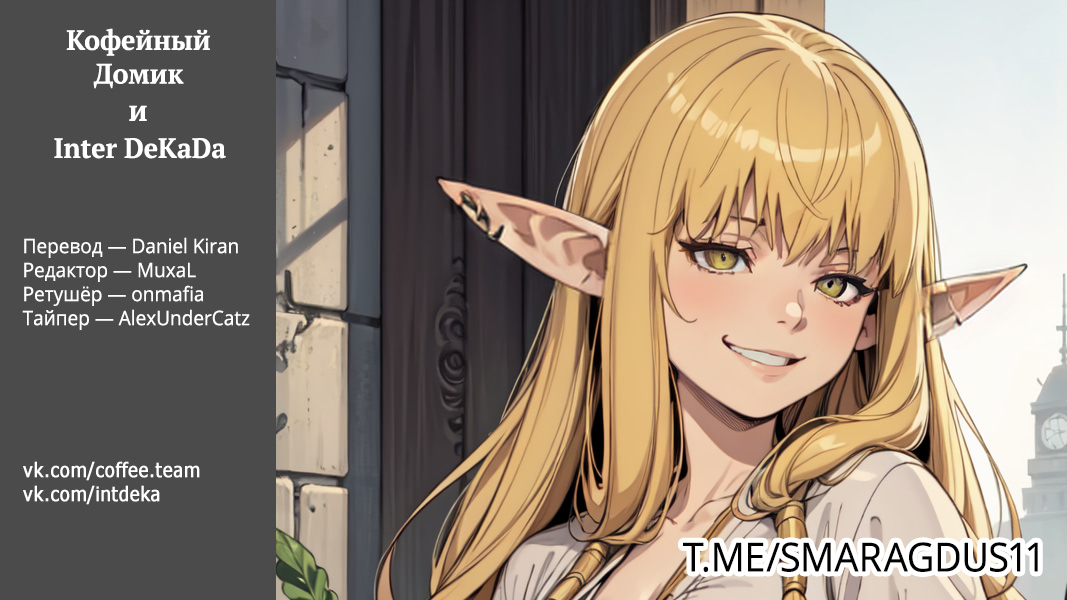 Read Фрирен, провожающая в последний путь Manga Online