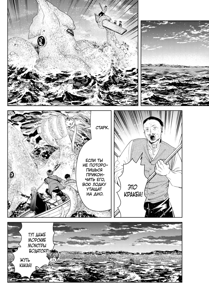 Read Фрирен, провожающая в последний путь Manga Online