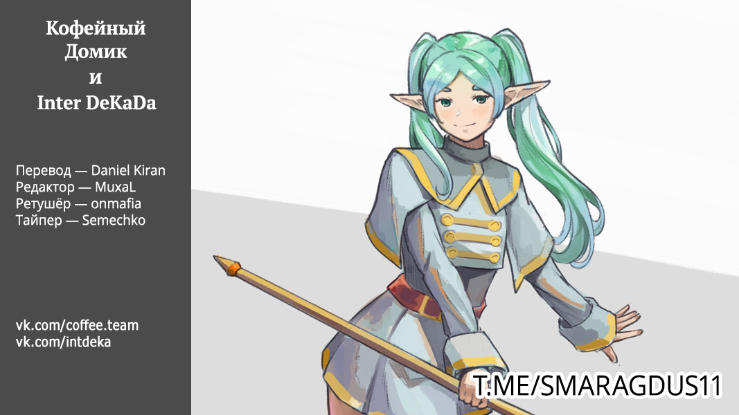 Read Фрирен, провожающая в последний путь Manga Online