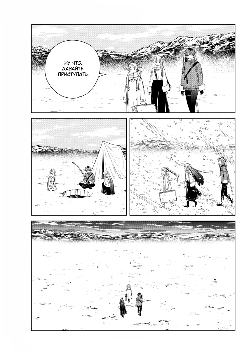 Read Фрирен, провожающая в последний путь Manga Online