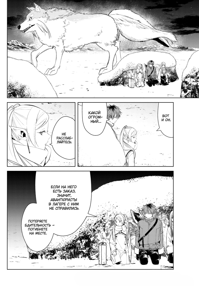 Read Фрирен, провожающая в последний путь Manga Online