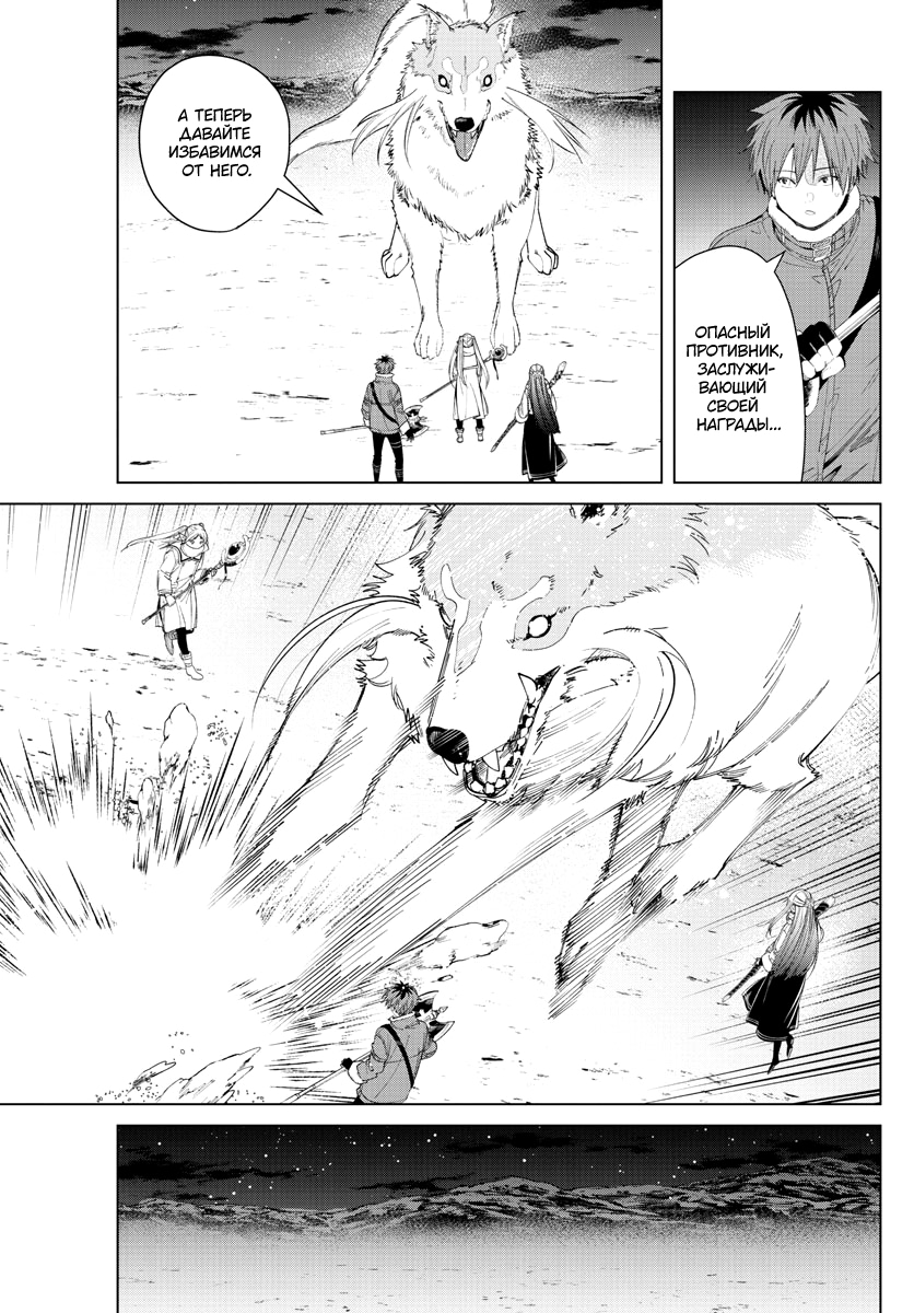 Read Фрирен, провожающая в последний путь Manga Online