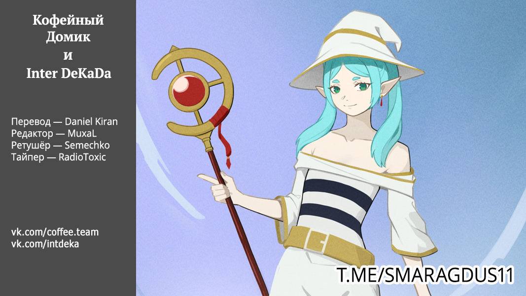 Read Фрирен, провожающая в последний путь Manga Online