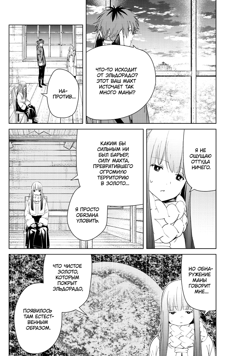 Read Фрирен, провожающая в последний путь Manga Online