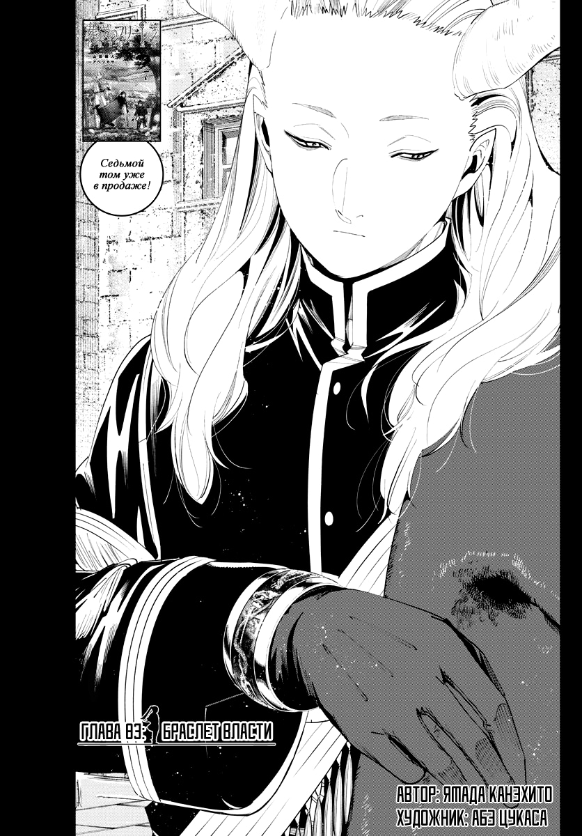 Read Фрирен, провожающая в последний путь Manga Online