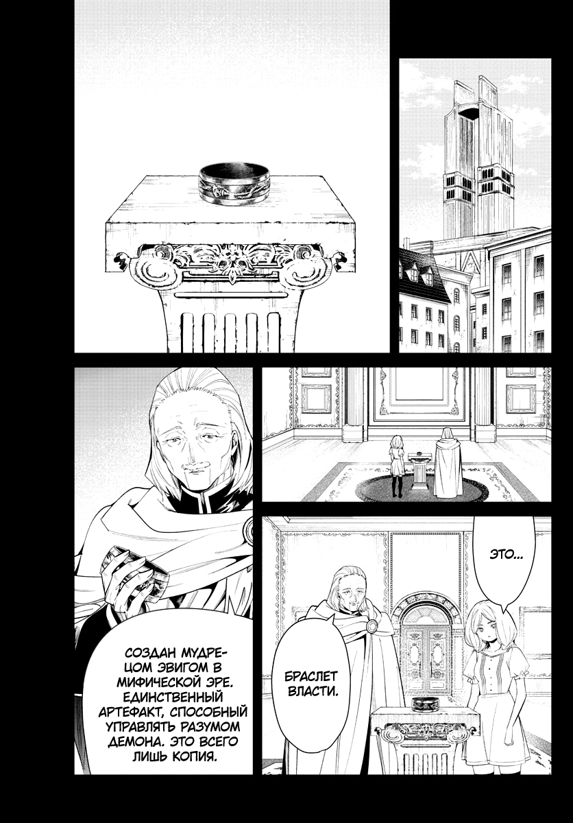 Read Фрирен, провожающая в последний путь Manga Online