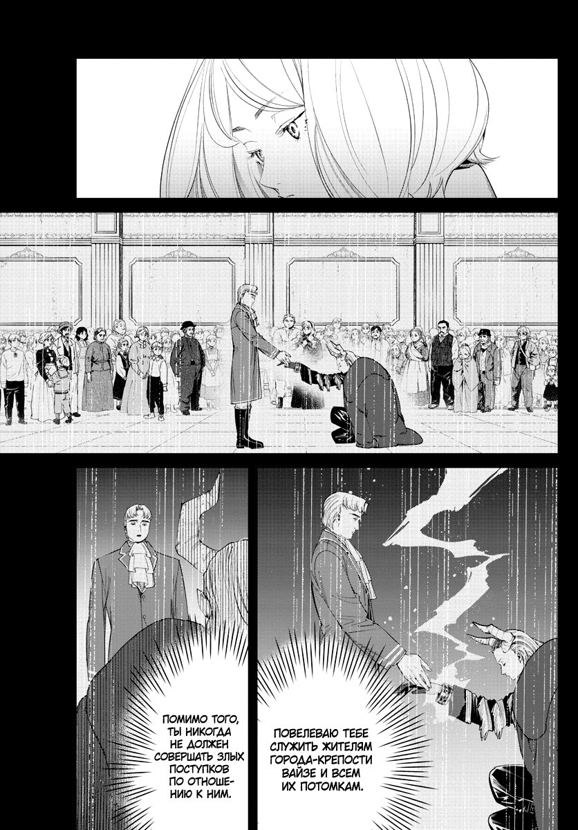 Read Фрирен, провожающая в последний путь Manga Online