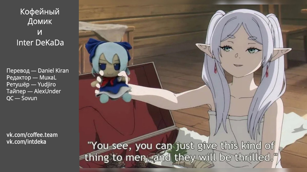 Read Фрирен, провожающая в последний путь Manga Online