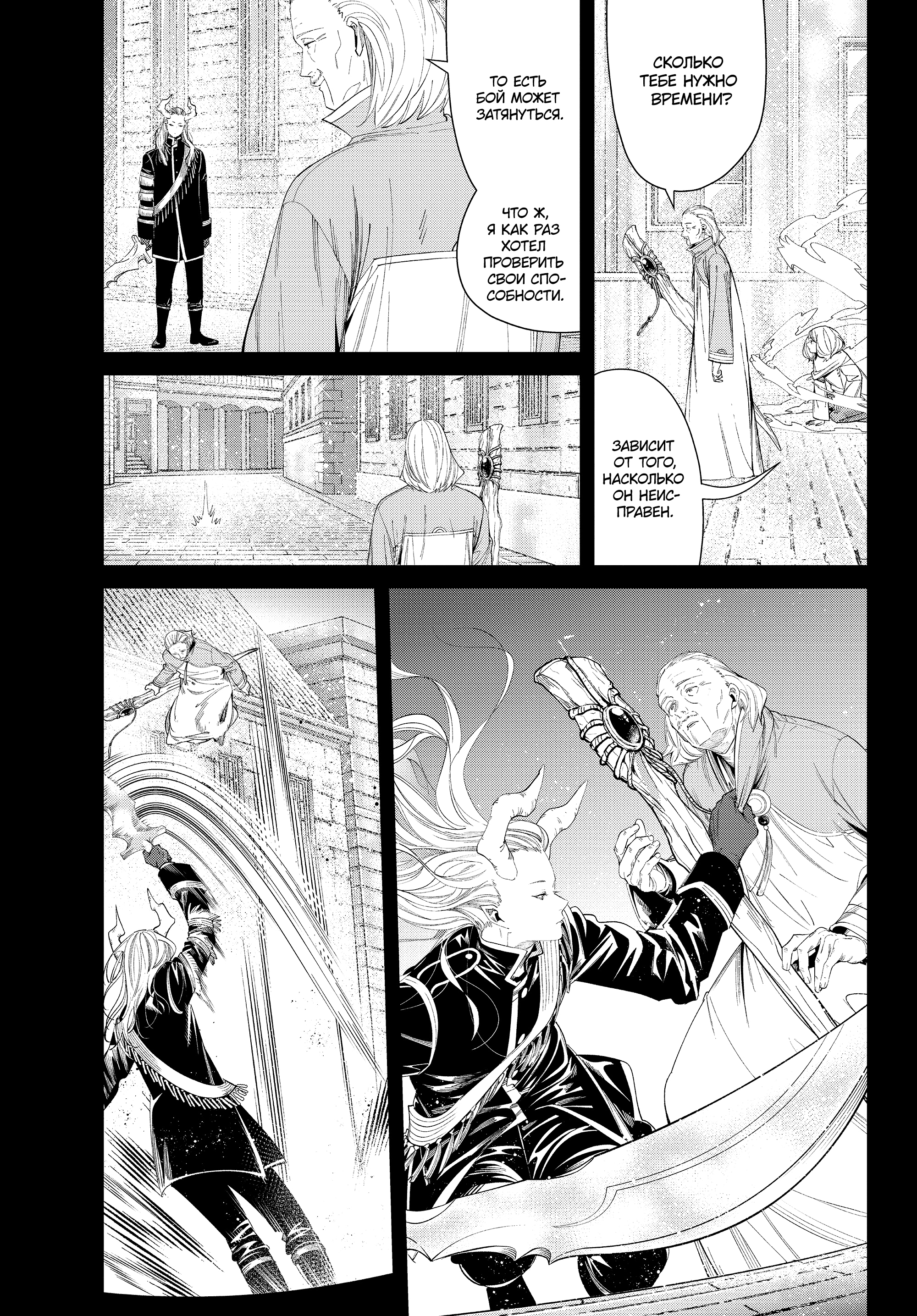 Read Фрирен, провожающая в последний путь Manga Online