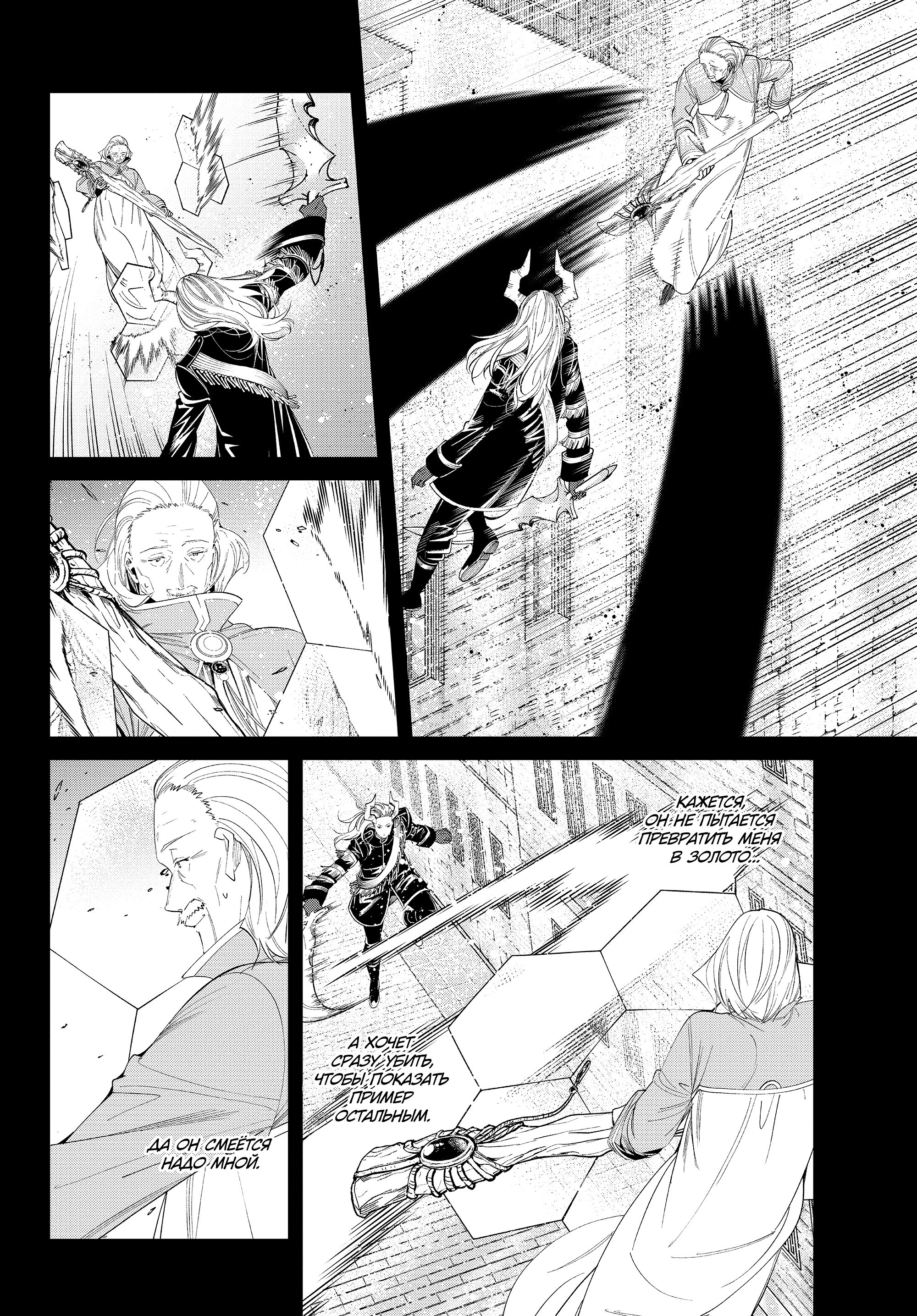 Read Фрирен, провожающая в последний путь Manga Online