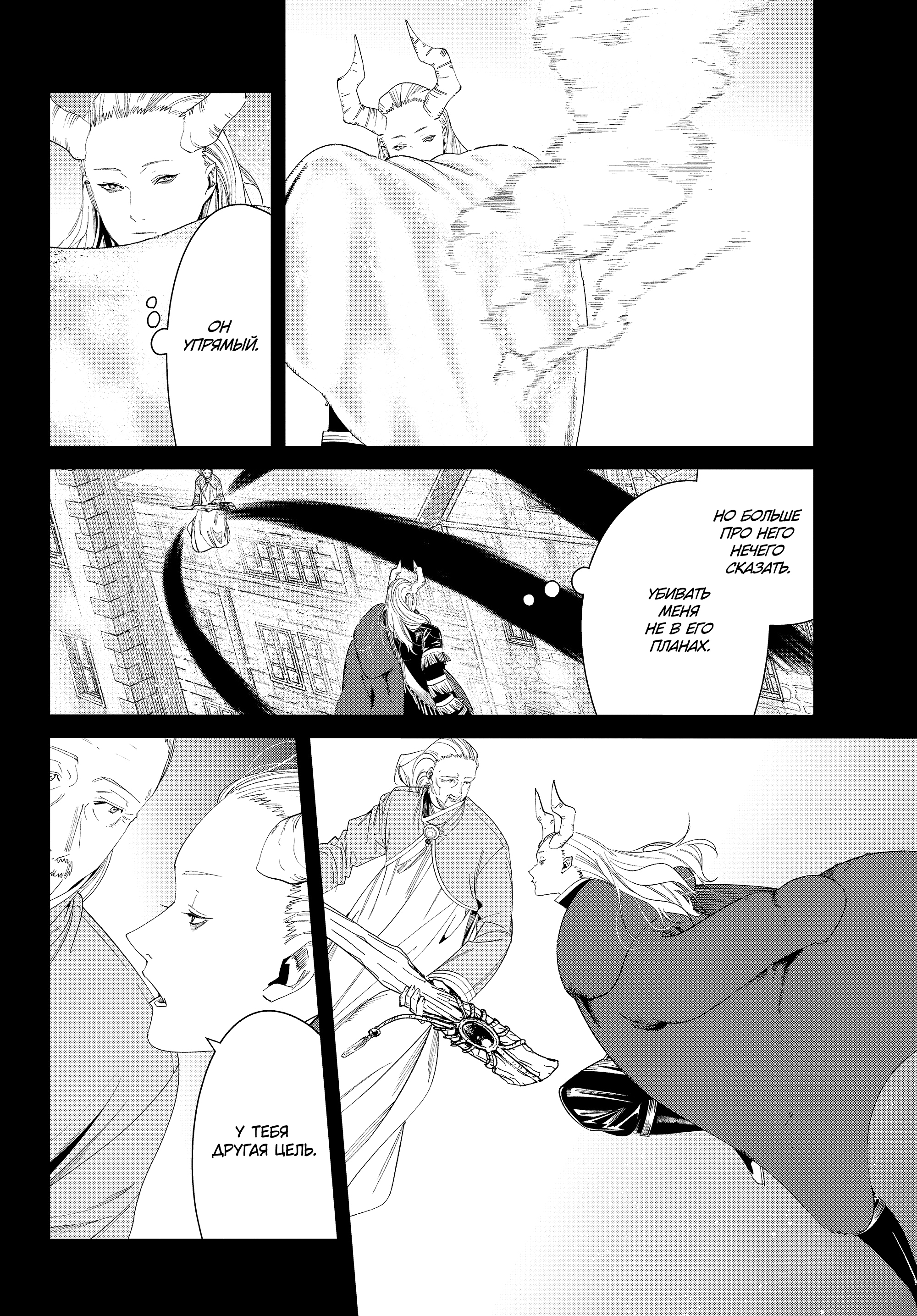 Read Фрирен, провожающая в последний путь Manga Online