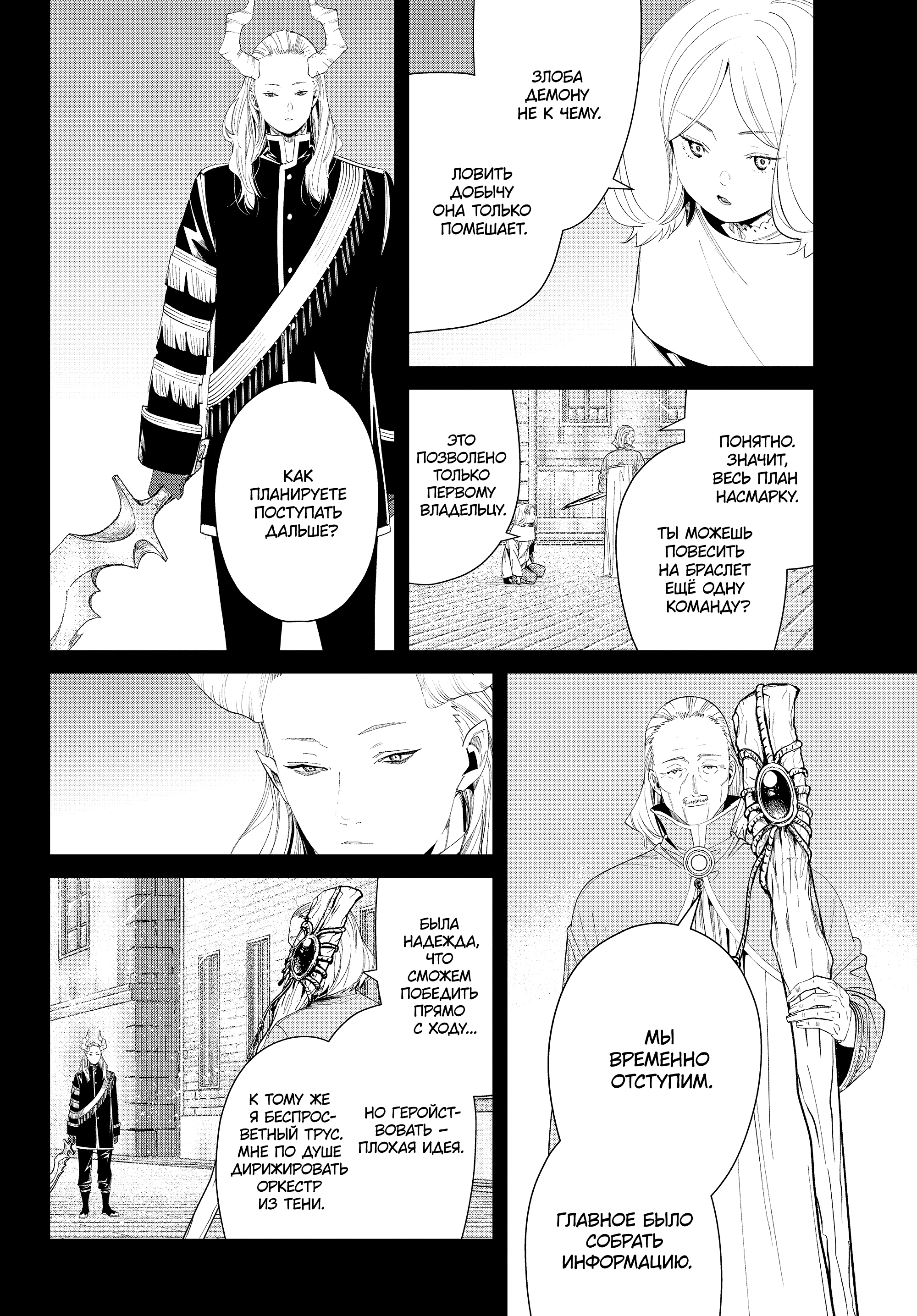 Read Фрирен, провожающая в последний путь Manga Online