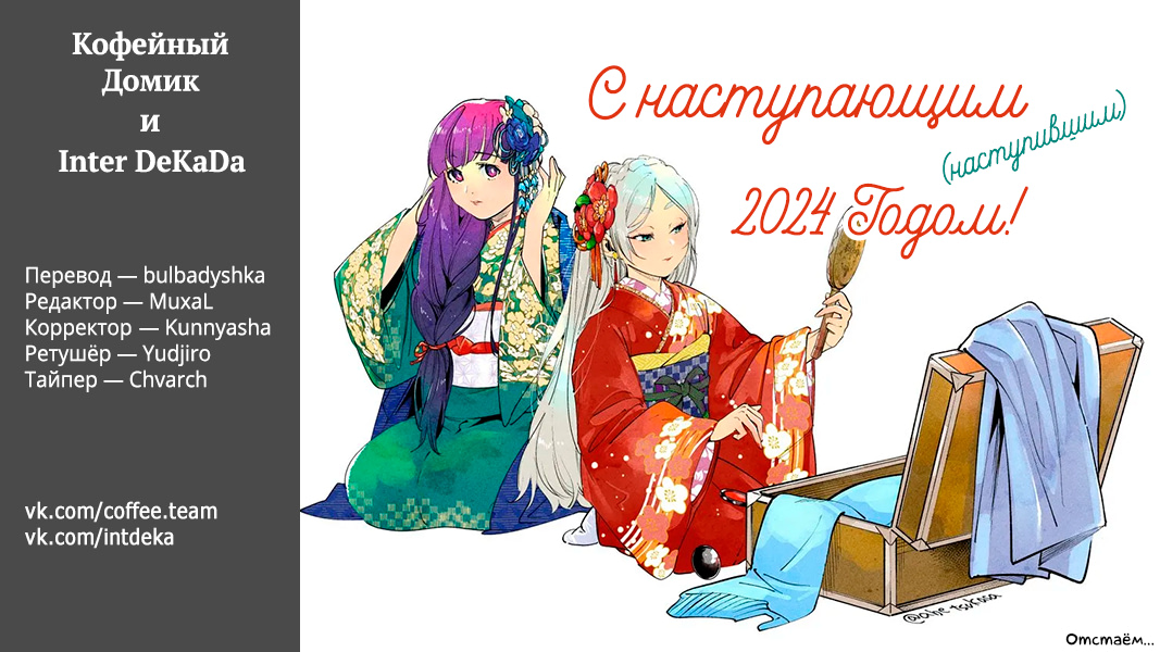Read Фрирен, провожающая в последний путь Manga Online