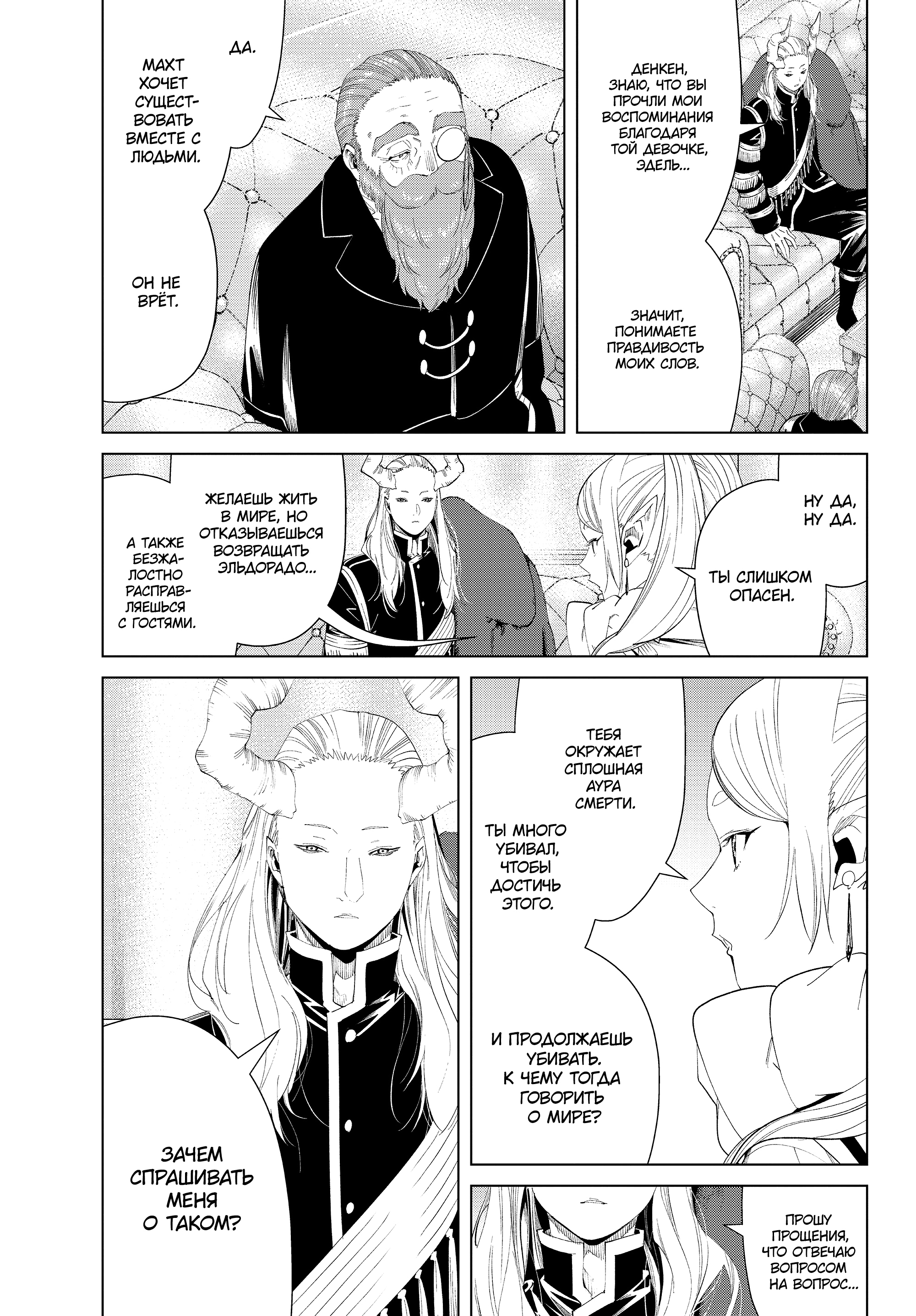 Read Фрирен, провожающая в последний путь Manga Online