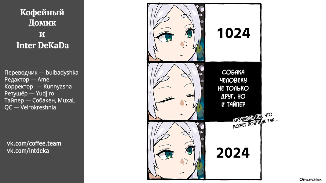 Read Фрирен, провожающая в последний путь Manga Online