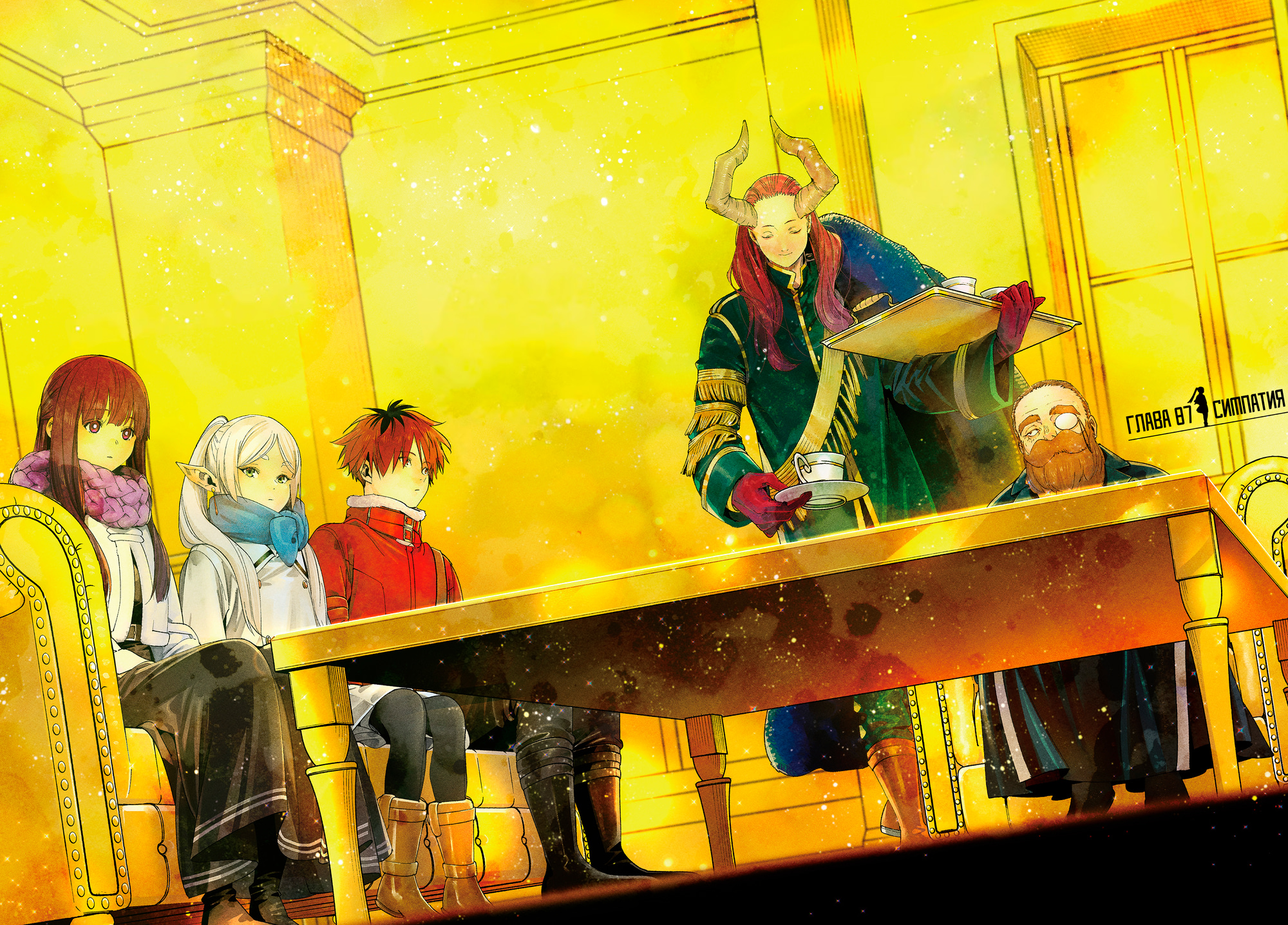 Read Фрирен, провожающая в последний путь Manga Online