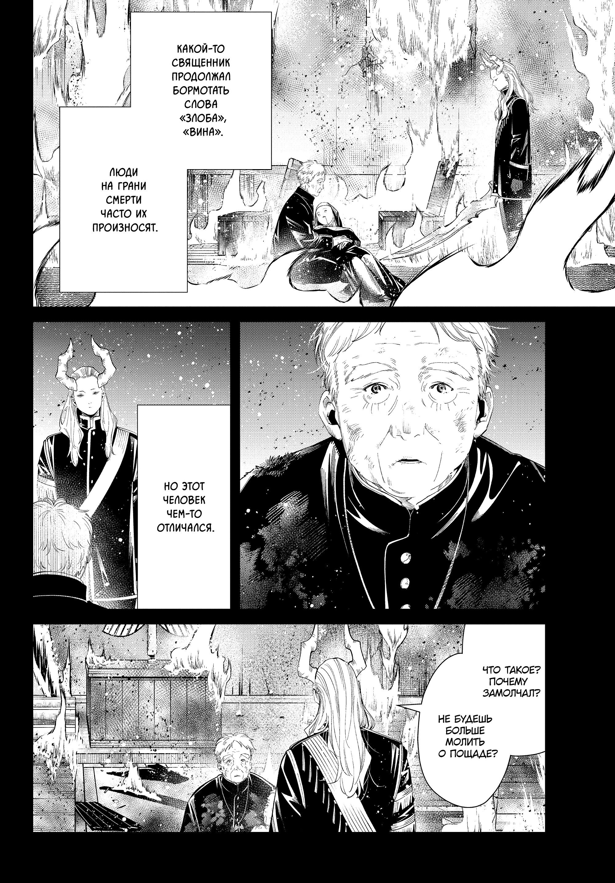 Read Фрирен, провожающая в последний путь Manga Online