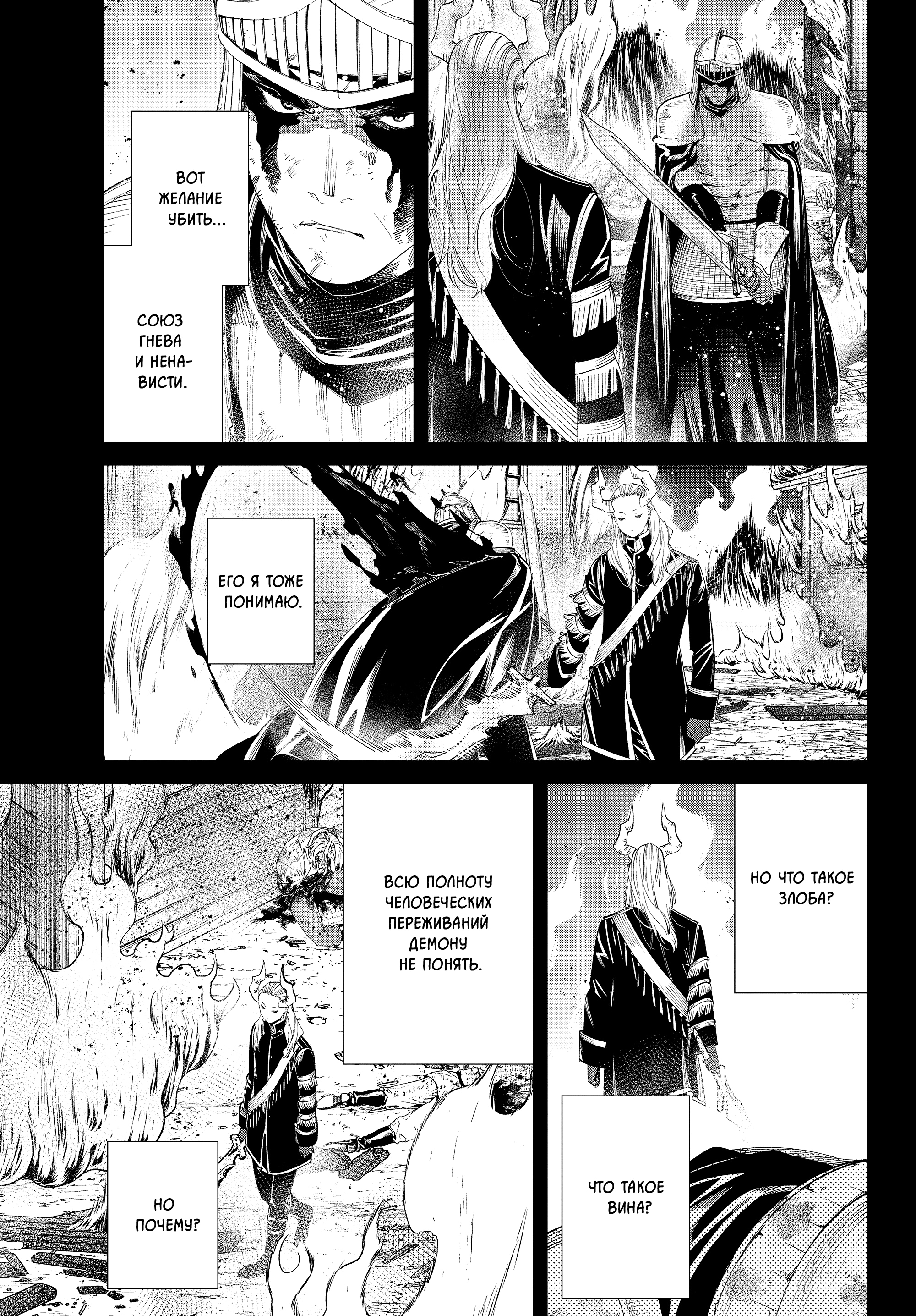 Read Фрирен, провожающая в последний путь Manga Online