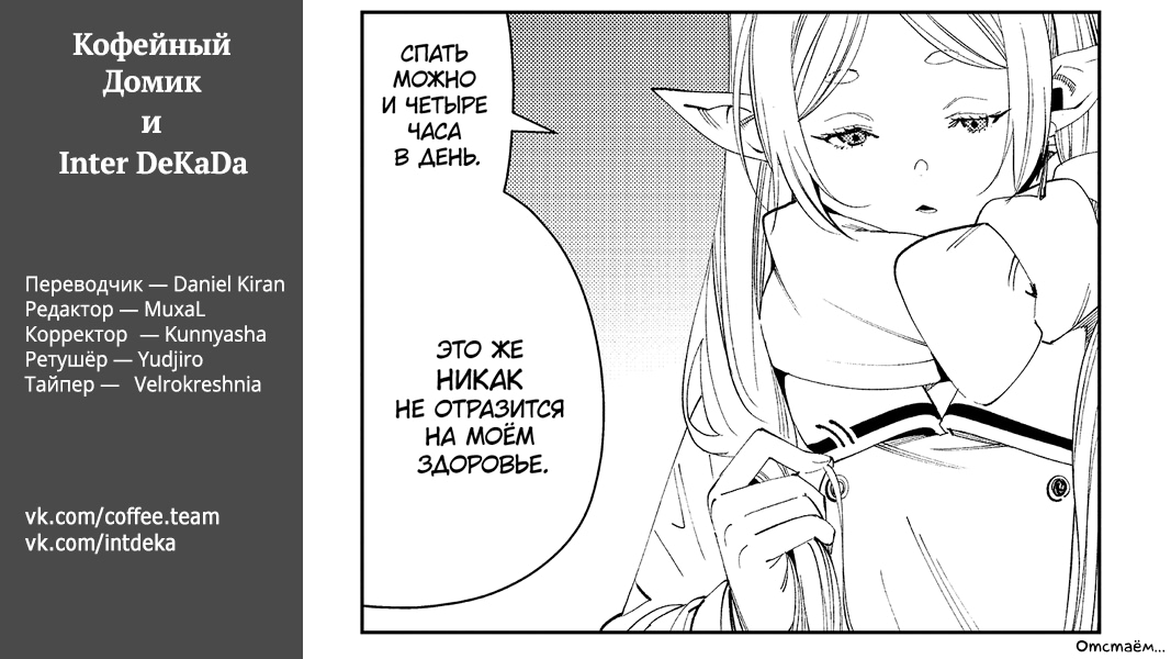 Read Фрирен, провожающая в последний путь Manga Online