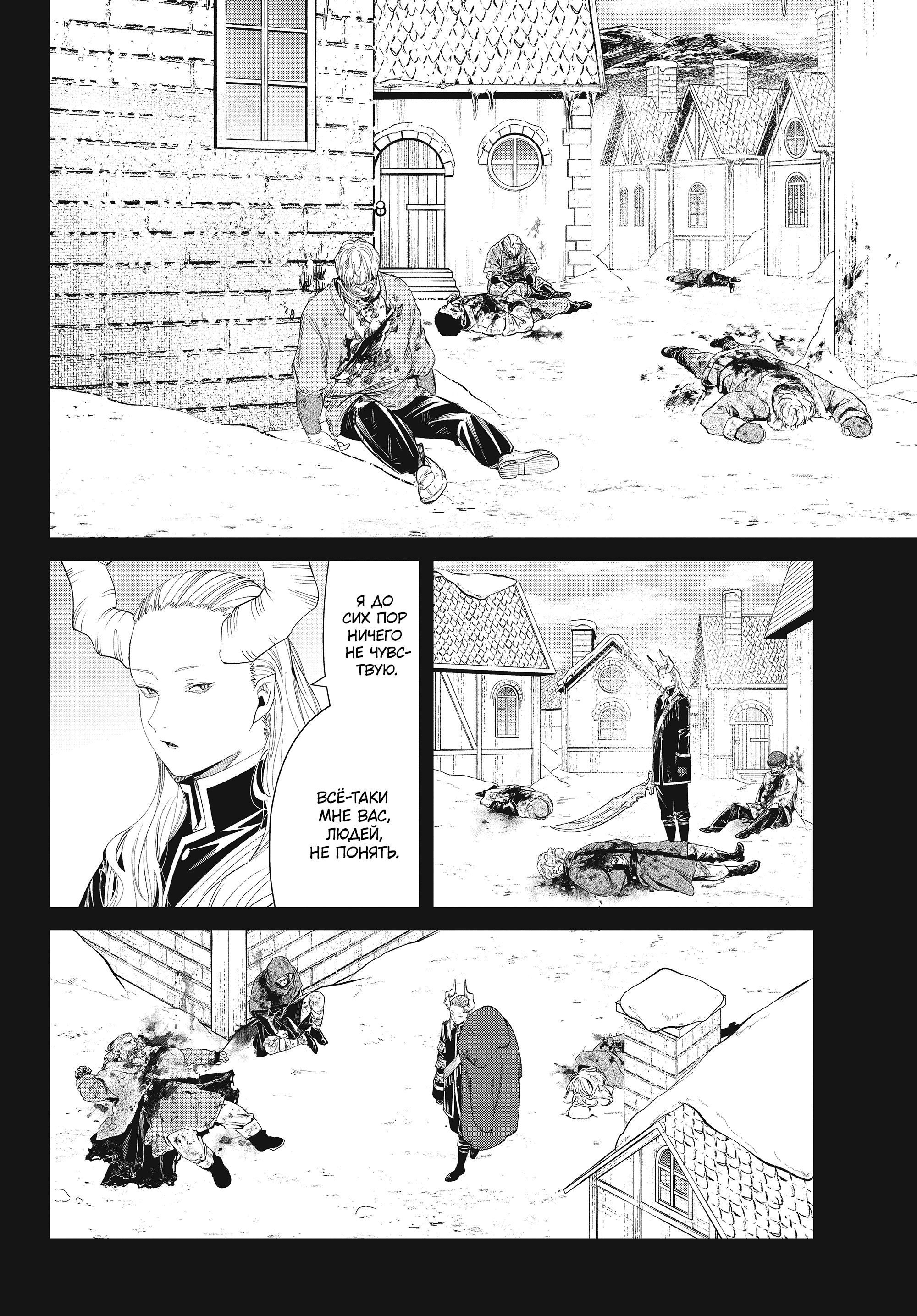 Read Фрирен, провожающая в последний путь Manga Online