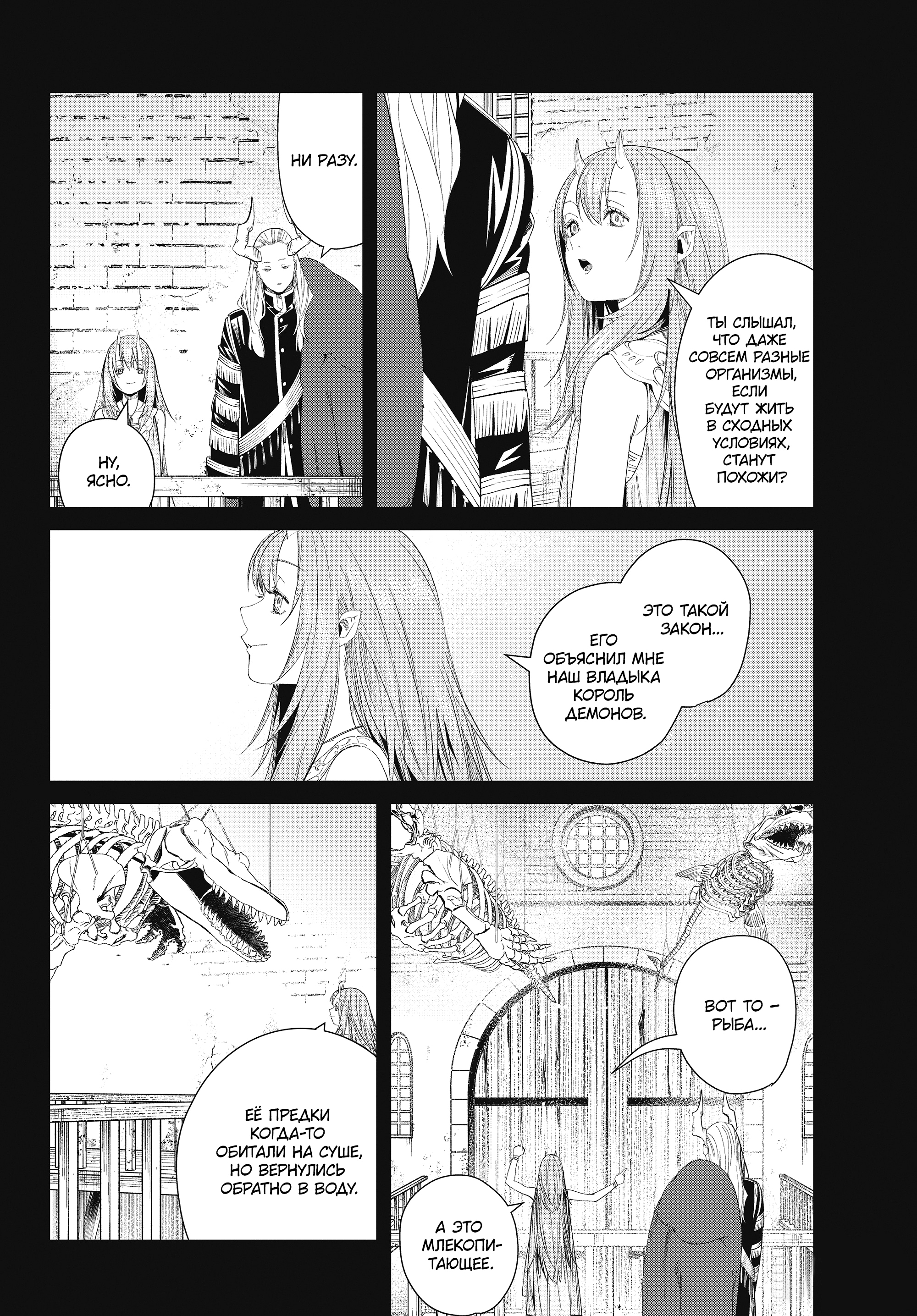 Read Фрирен, провожающая в последний путь Manga Online