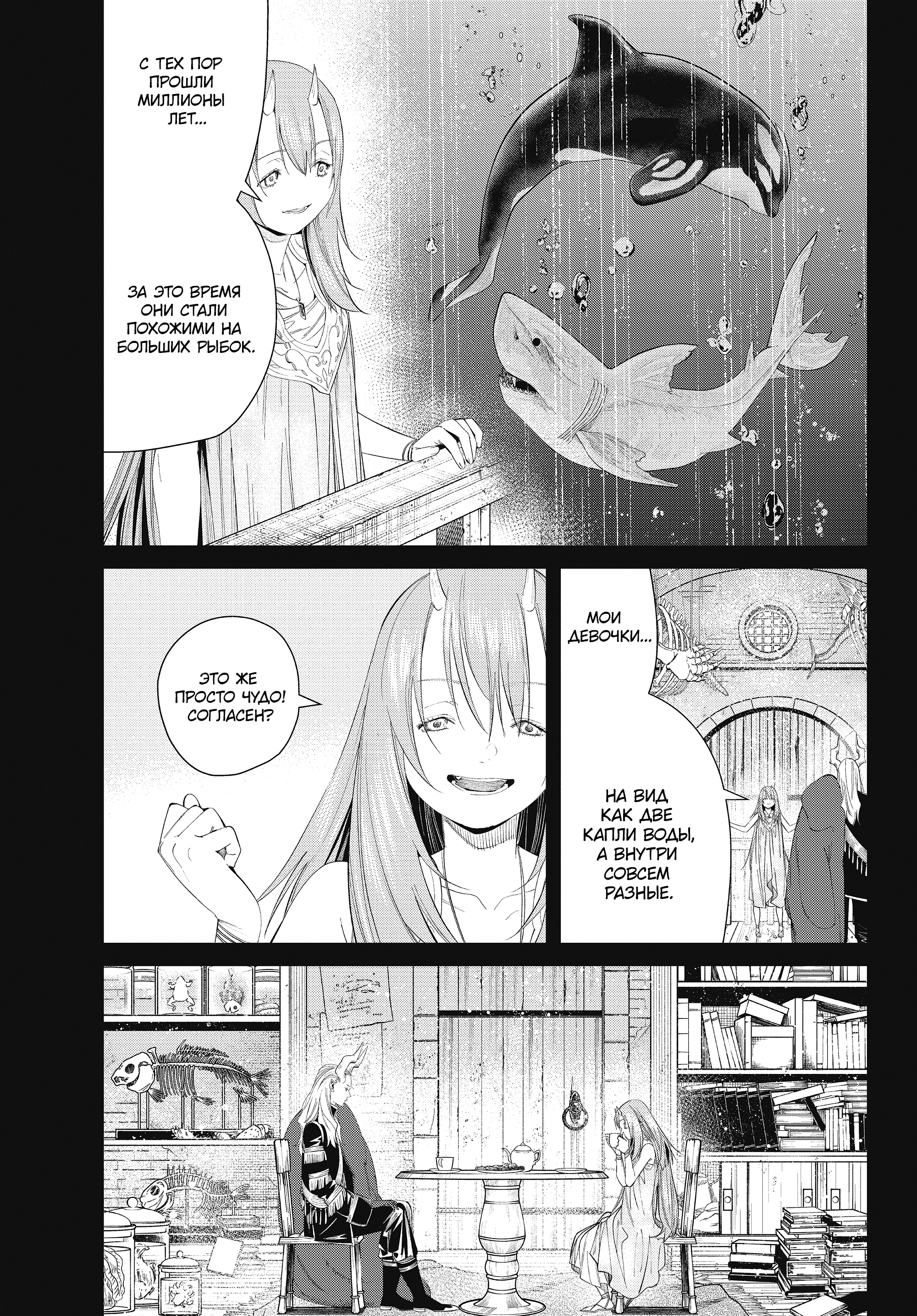 Read Фрирен, провожающая в последний путь Manga Online